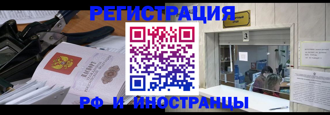 временная регистрация собственник в Кулебаки