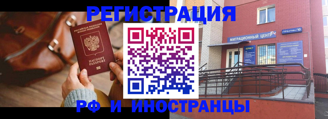 прописка для военкомата в Кулебаки